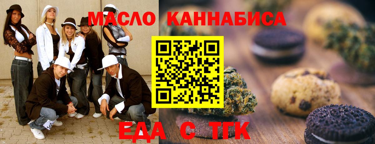 Cannafood марихуана  Вход с VPN  Улан-Удэ 