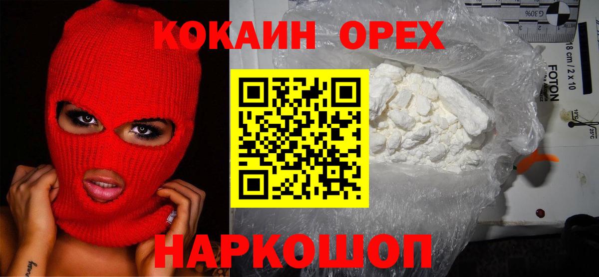 КОКАИН Columbia Улан-Удэ