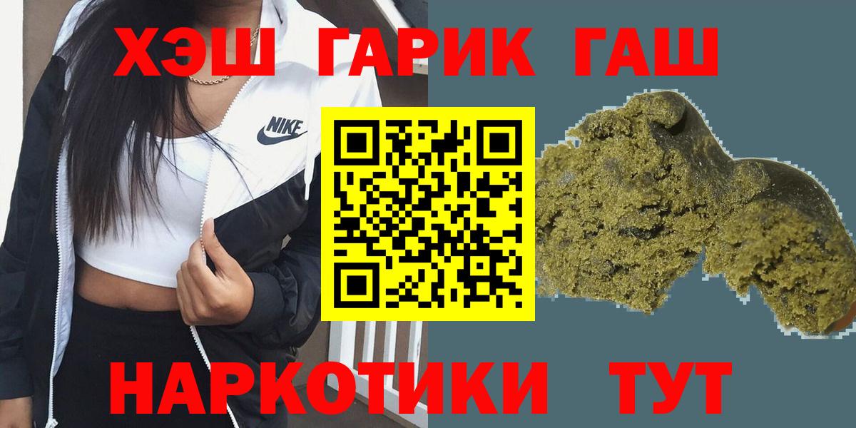 Улан-Удэ  ГАШИШ ice o lator  Вход с VPN 