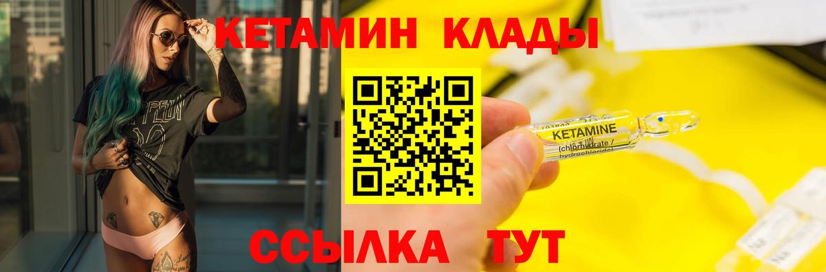 Кетамин VHQ Улан-Удэ