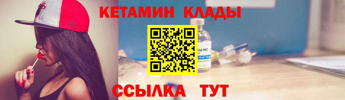КЕТАМИН ketamine  Вход с VPN  Кетамин VHQ  Улан-Удэ 