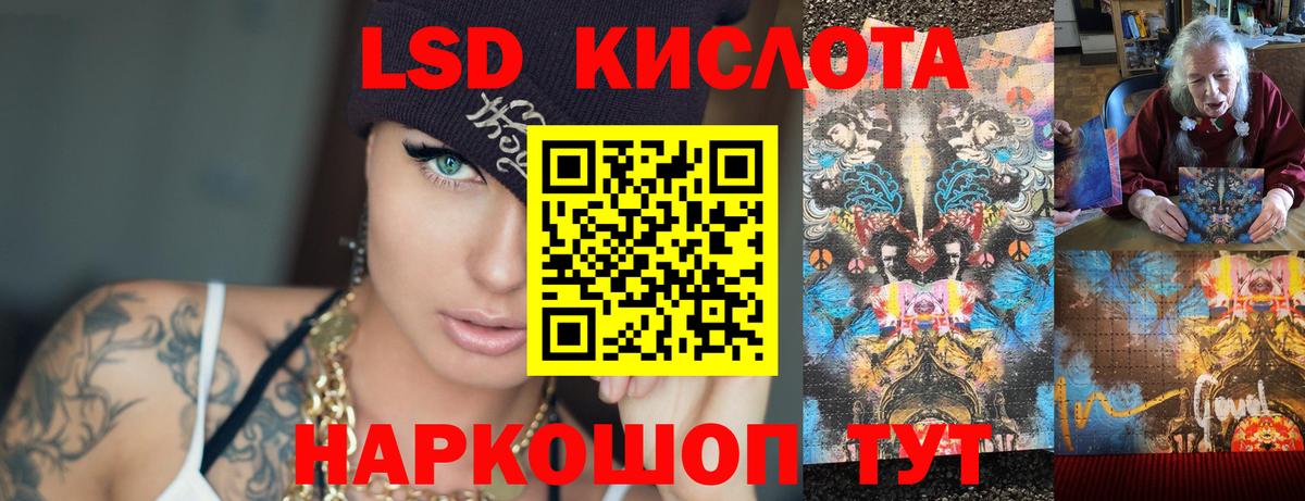 ЛСД экстази ecstasy Улан-Удэ