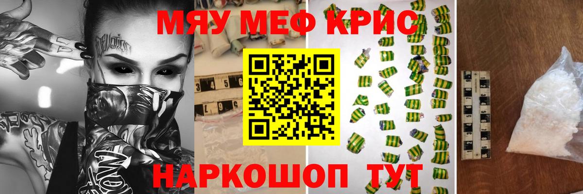 mega ТОР  МЕФ 4 MMC  Мефедрон  Вход с VPN  Улан-Удэ 
