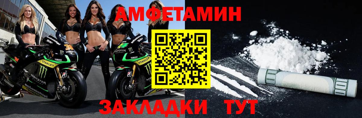 МЕТАМФЕТАМИН винт  Вход с VPN  Улан-Удэ 