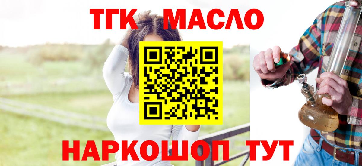 Улан-Удэ  ТГК жижа  Вход с VPN 