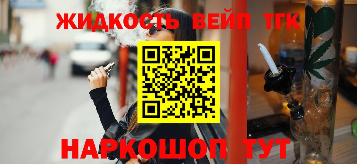Дистиллят ТГК THC oil Улан-Удэ