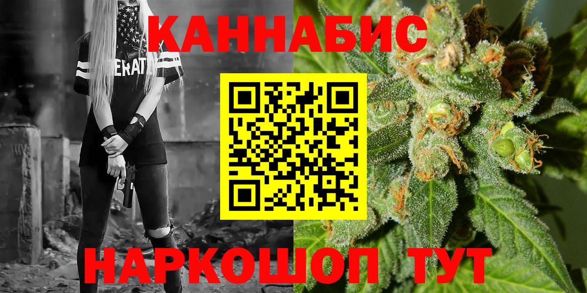 Каннабис марихуана  Каннабис SATIVA & INDICA  Улан-Удэ  Вход с VPN 
